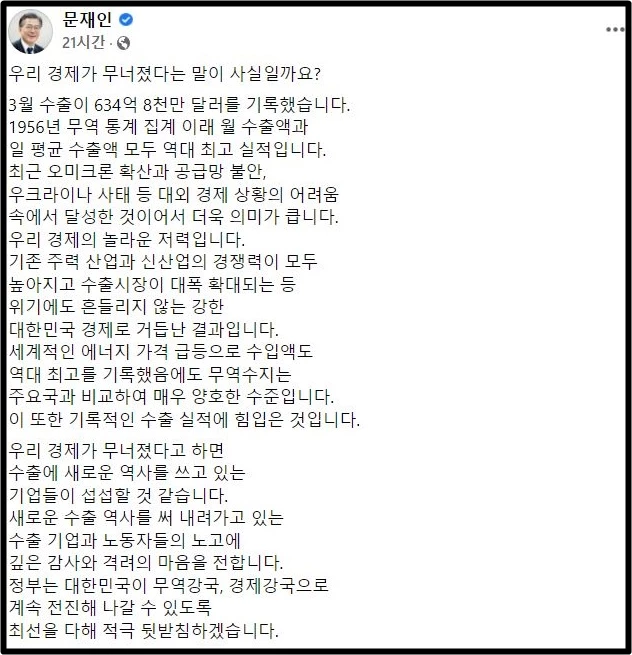 문재인 페이스북