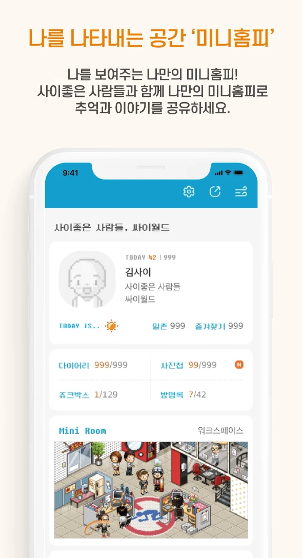 싸이월드제트 제공