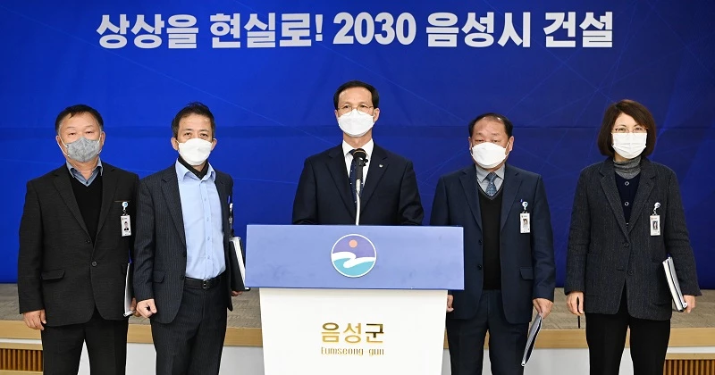 2030 음성시 건설 전략 발표 당시 조병옥 군수와 군 국과장들 모습.