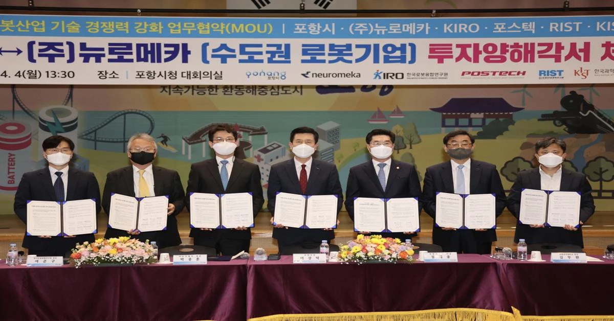 좌측부터 김익재 한국과학기술연구원(KIST) AI로봇연구소장, 여준구 한국로봇융합연구원장, 박종훈 뉴로메카대표, 이강덕 포항시장, 정해종 포항시의회 의장, 김무환 포스텍총장, 김영덕 포항산업과학연구원(RIST) 융합혁신연구소장/포항시