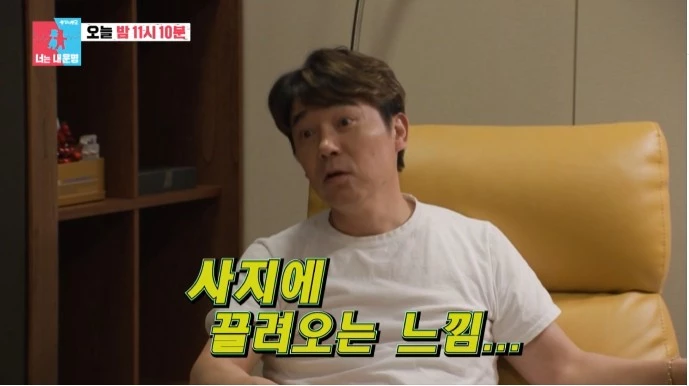 “너 빼고 모든 가족이…” 임창정, 살벌했던 상견례 고백했다