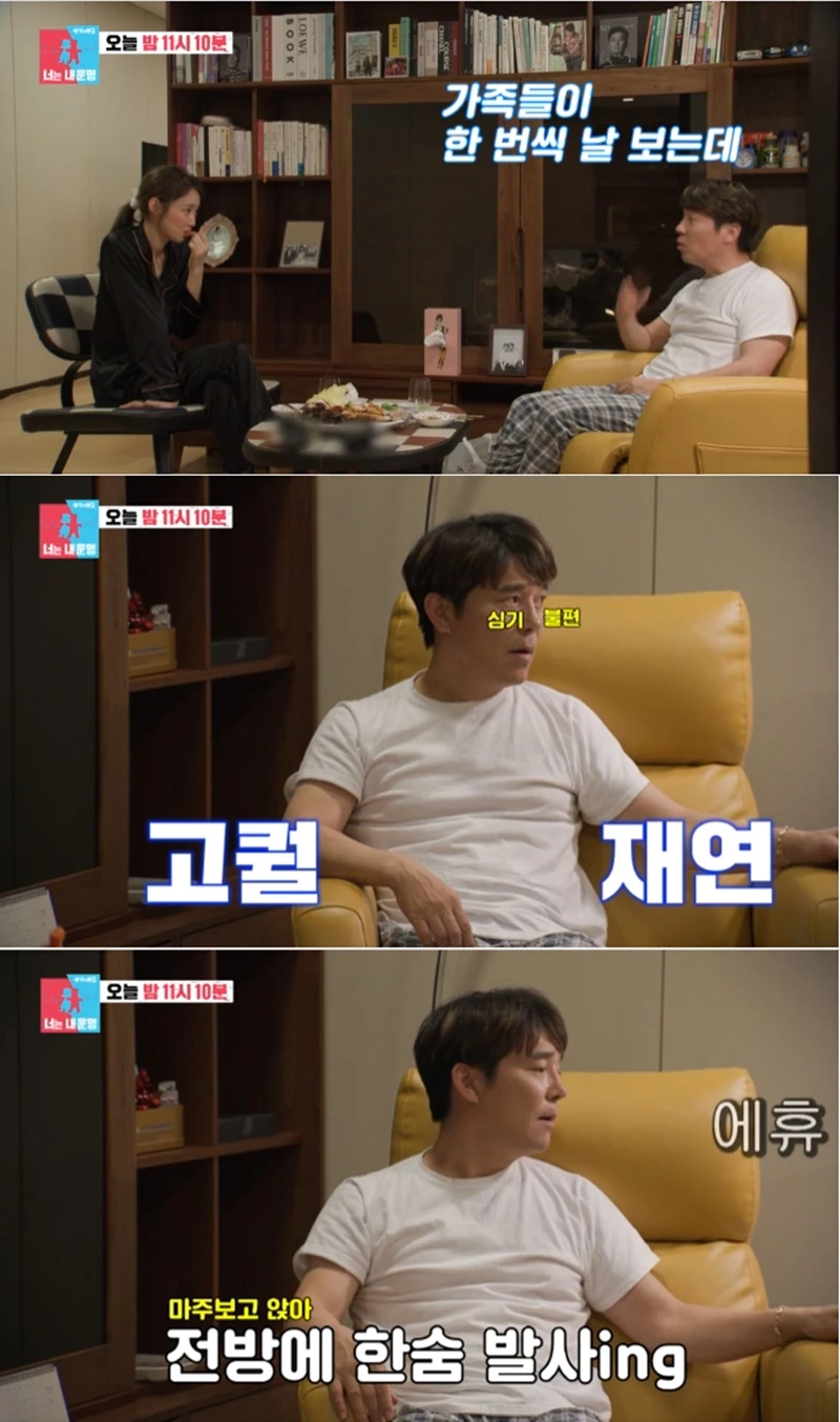 “너 빼고 모든 가족이…” 임창정, 살벌했던 상견례 고백했다