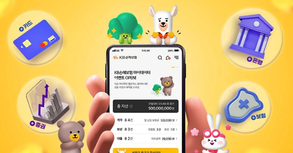 /KB손해보험
