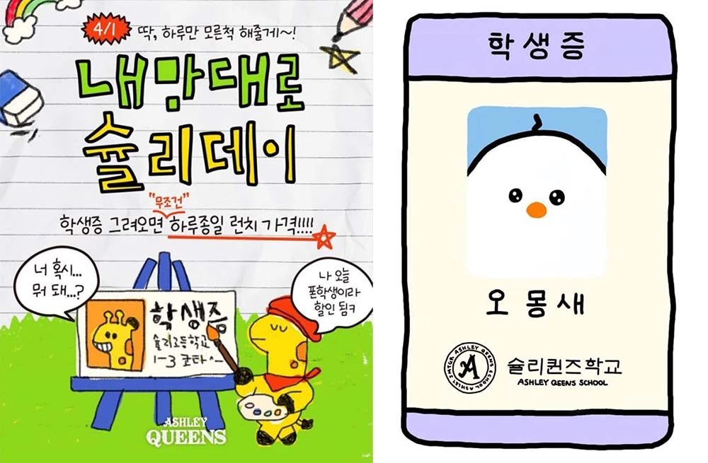 애슐리 공식 인스타그램