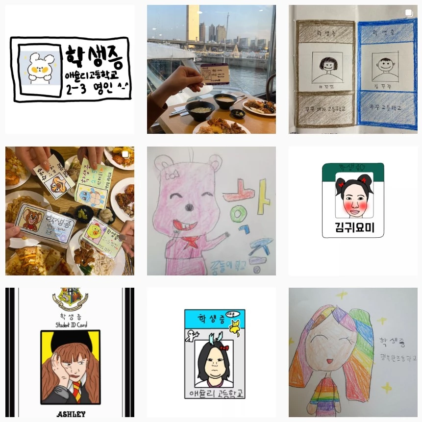 인스타그램 #폰학생증 검색 결과