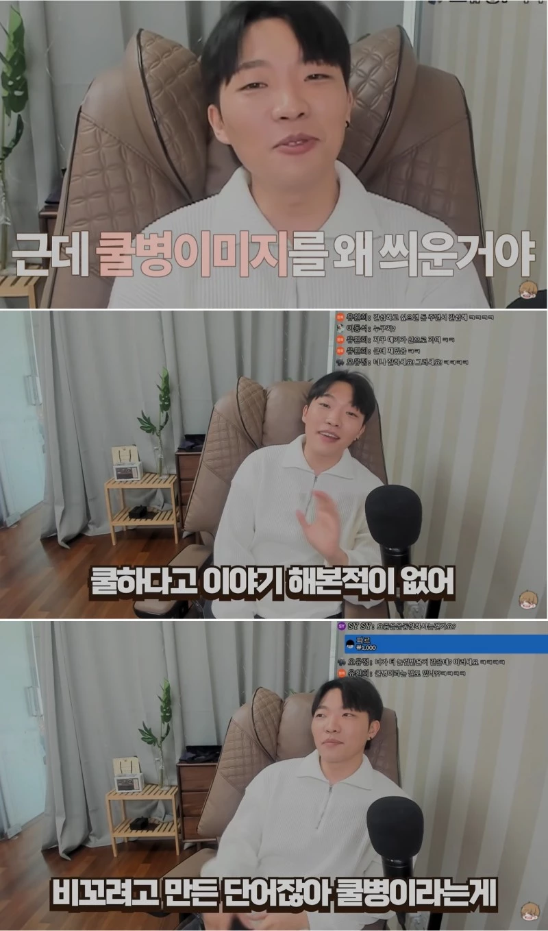 이하 유튜브 '최고기'