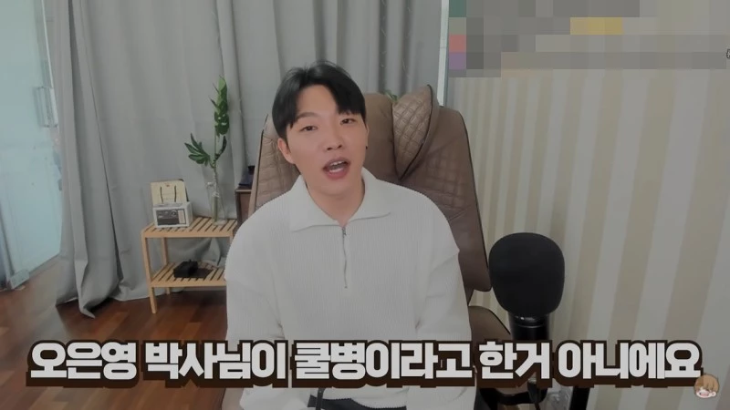 유깻잎에 이어서…'쿨병 부부' 비판에 최고기도 결국 폭발했다