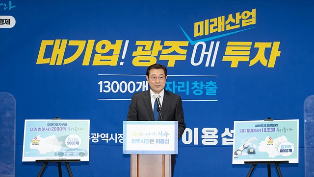 이용섭 광주광역시장 예비후보는 5일 오전 광주시의회 시민소통실에서 기자회견을 열어 일자리‧경제공약 세부내용을 발표했다.