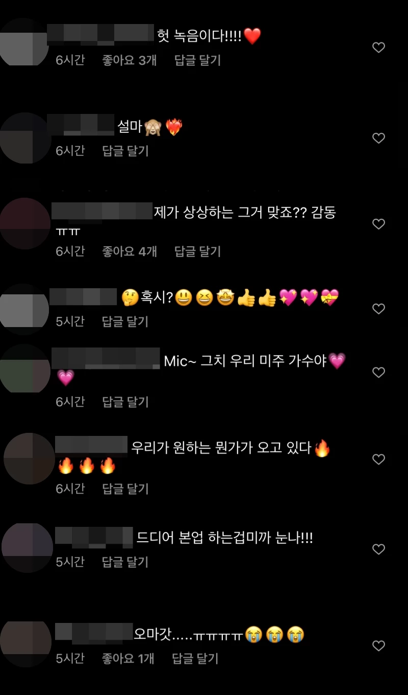 이미주 인스타그램 댓글