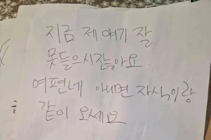 A 씨가 주장한 할아버지가 구청 직원으로부터 받은 쪽지 / 온라인 커뮤니티