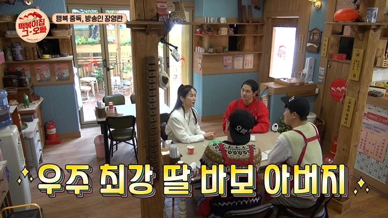 “투병하던 아버지가…” 항상 밝았던 장영란, 눈물 나는 이야기 털어놨다