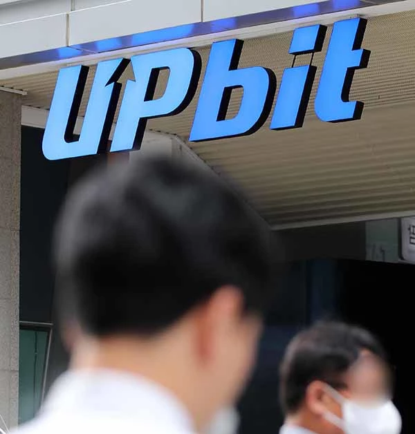 서울 강남구 업비트 사옥 / 뉴스1