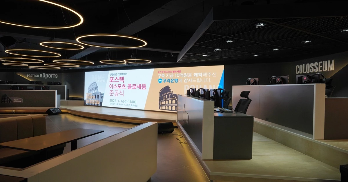 POSTECH e스포츠 콜로세움 전경 /     POSTECH 제공
