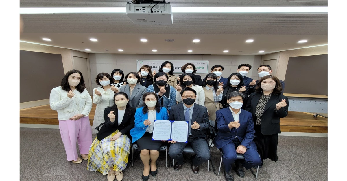 대구시민간어린이집연합회 회원, KT    대구･경북광역본부 등 양 기관 임직원이 함께 자리를 했다 /  KT 대구･경북광역본부 제공