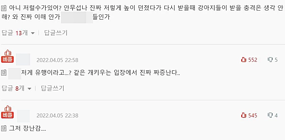 이하 네이트 판 댓글 창