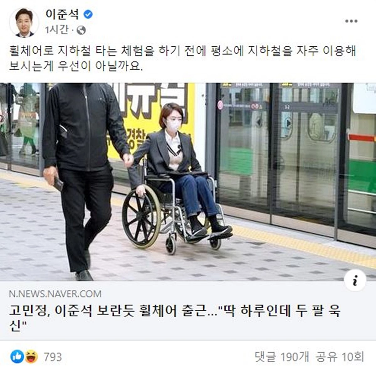 이준석 국민의힘 대표 페이스북