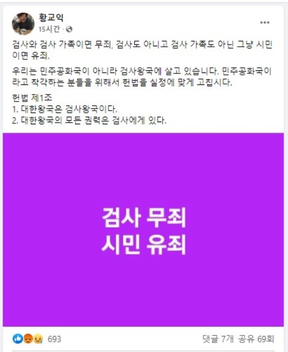 이하 황교익 페이스북