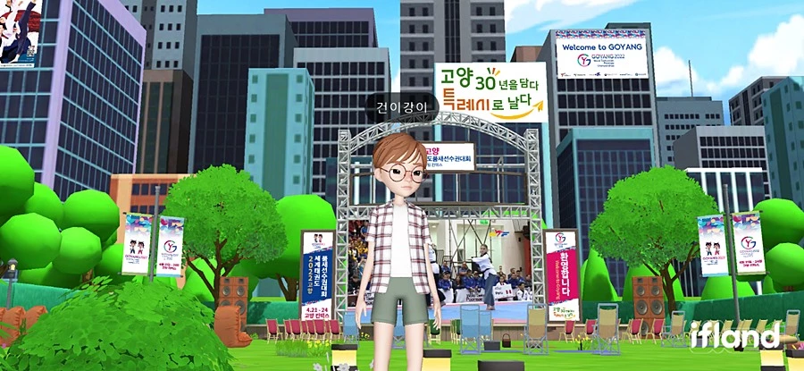 2022 고양 세계태권도품새선수권대회 메타버스 홍보관