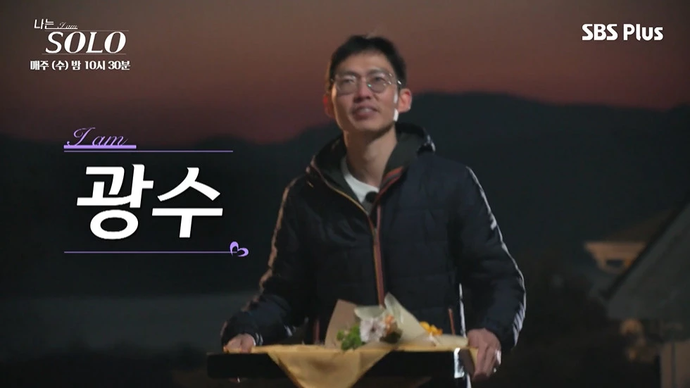 이하 NQQ, SBS Plus '나는 솔로'