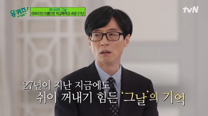 이하 tvN '유 퀴즈 온 더 블럭'