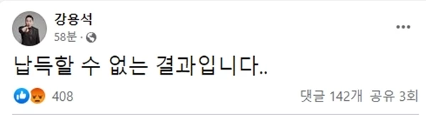 강용석 변호사 페이스북