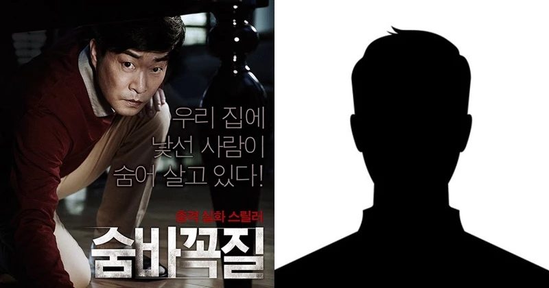 기사와 관련없는 사진  / 영화 숨바꼭질 메인 포스터,Atstock Productions-shuttterstock.com