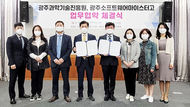광주과학기술진흥원 윤석구 원장과 광주소프트웨어마이스터고등학교 김희철 교장 및 관계자는 과학기술인재양성 상호협력 업무협약(MOU)를 체결했다.