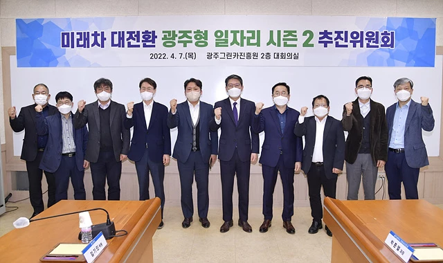 조인철 광주광역시 문화경제부시장이 7일 오후 광산구 진곡산단 광주그린카진흥원 대회의실에서 열린 '미래차 대전환 광주형 일자리 시즌2 추진위원회'에 참석해 분과별 추진사항 및 향후계획을 논의한 뒤 기념촬영을 하고 있다./광주광역시 제공