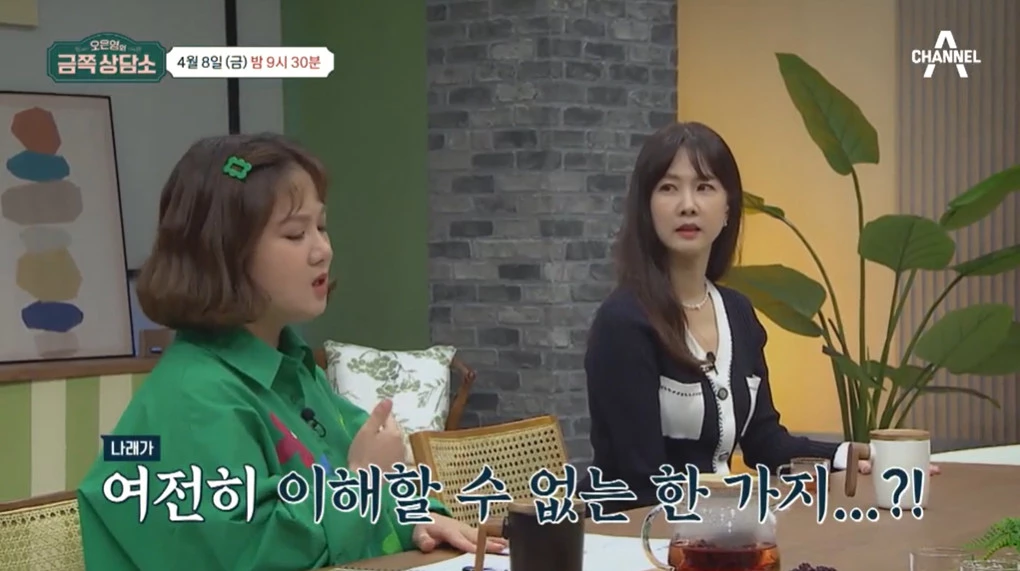이하     채널A     '오은영의 금쪽 상담소'