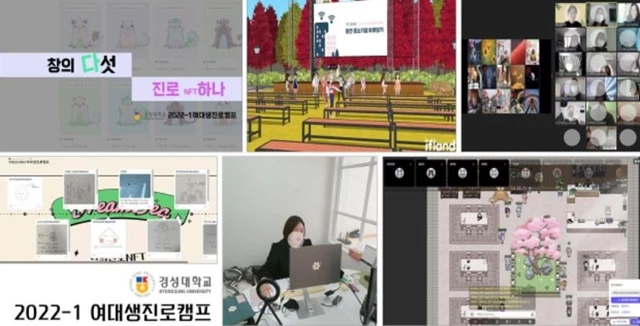 진로캠프 진행 모습 / 사진제공=경성대