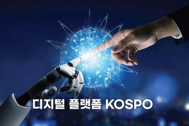 한국남부발전,  ‘디지털 新기술을 적용한 디지털 플랫폼 기반 공공서비스 확대  / 사진제공=남부발전