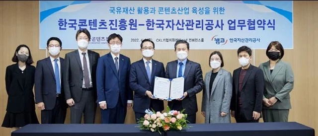 4월 8일(금) 한국콘텐츠진흥원 CKL기업지원센터(서울시 중구 소재)에서 개최된 ‘국유재산을 활용한 콘텐츠산업 육성 업무협약식’에서 권남주 캠코 사장(왼쪽 다섯 번째), 조현래 한국콘텐츠진흥원장(오른쪽 네 번째) 및 관계자들이 기념촬영을 하고 있다. / 사진제공=캠코