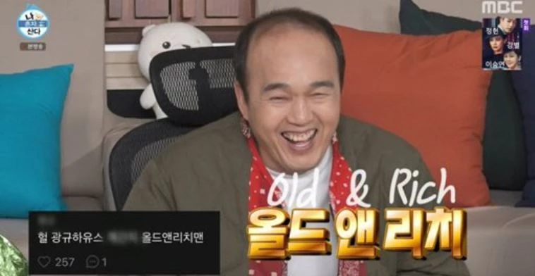 이하 MBC '나혼자산다'