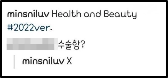 곽민선 인스타그램 댓글창 캡처