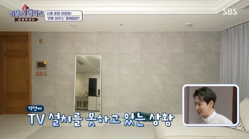 이하 SBS '하우스대역전'