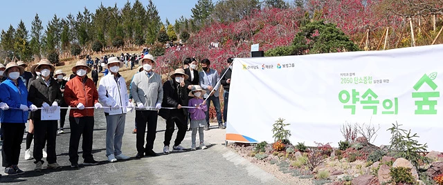 전남도는 8일 오후 해남군 산이면 구성지구내 산이정원에서 ‘지역과 함께 2050 탄소중립 실현을 위한 약속의 숲’ 식목행사를 가졌다. 이날 식목행사에서는 탄소저감 수종인 참가시, 황칠나무, 동백나무와 미세먼지에 저감효과가 높은 느티나무, 상수리나무 등 총 2050여 그루의 나무를 심었다.
