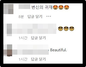 박하선 인스타그램 댓글창 캡처