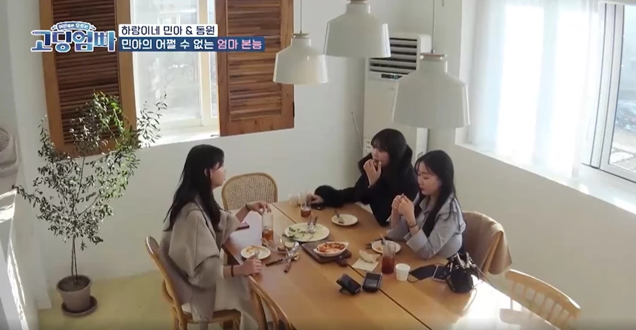 이하 MBN '어른들은 모르는 고딩엄빠'