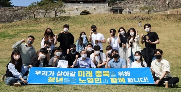 더불어민주당 노영민 충북지사 예비후보가 10일 청주상당산성에서 청년들과 정책간담회를 갖고 기념촬영을 하고 있다.