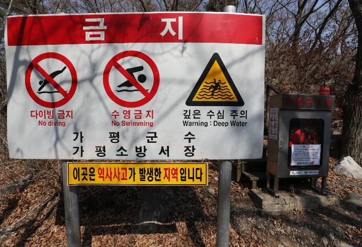가평 계곡 사망사건 현장 / 뉴스1
