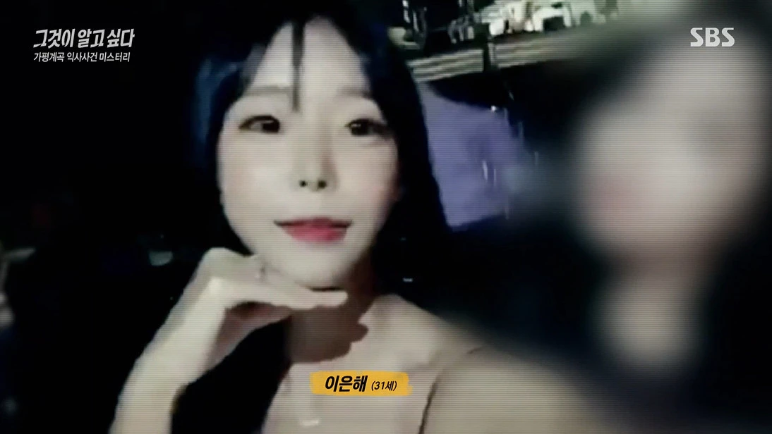 가평 계곡 살인사건 용의자 이은해. SBS '그것이 알고 싶다' 방송 캡처. / SBS '그것이 알고싶다'