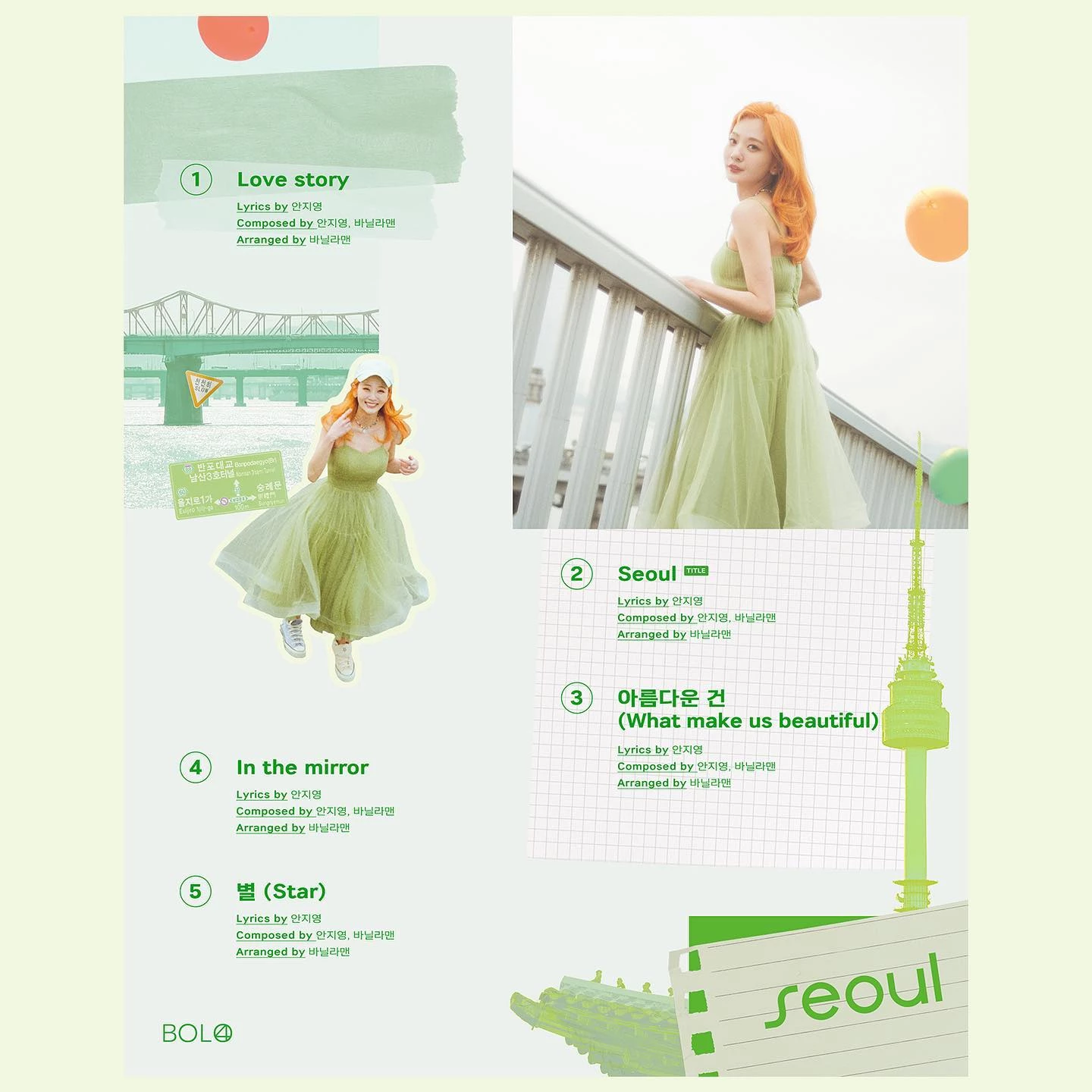 볼빨간사춘기 'SEOUL' 트랙리스트 / 이하 쇼파르뮤직 제공