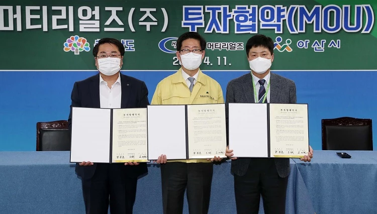 충남도 - 하나머티리얼 투자협약식 / 충남도