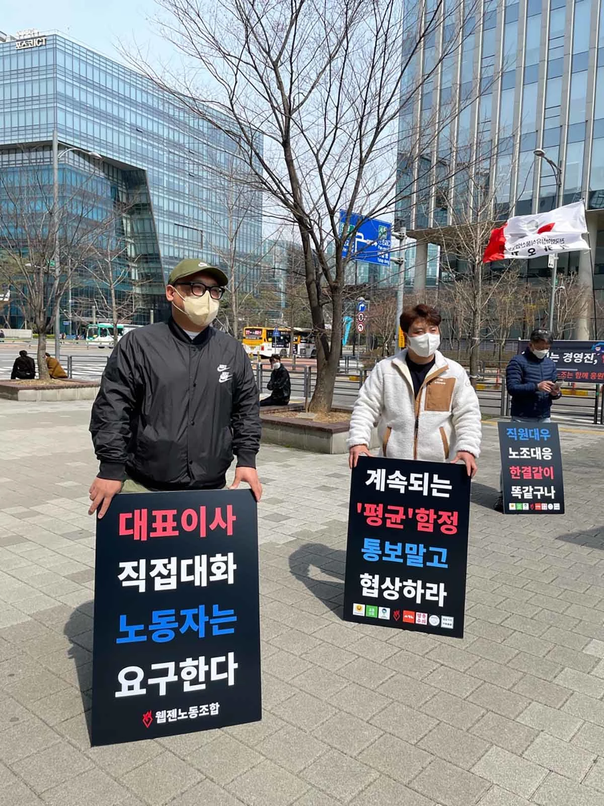 민주노총 화섬식품노조 웹젠지회가 지회 설립 1주년인 지난 5일 판교 PDCC타워 앞에서 첫 단체행동을 진행하며 대표이사와의 직접대화를 요구하고 있다. / 사진=전국화학섬유식품노동조합의 인터넷 소식지