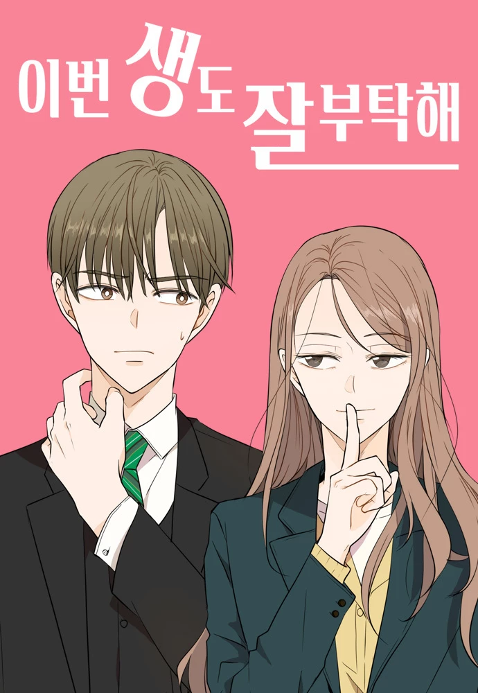 네이버 웹툰