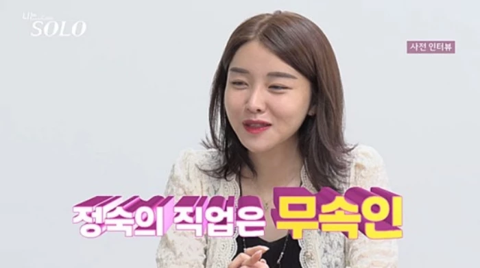 '나는 SOLO <나는 솔로>' 4기에 출연한 무속인 정숙(가명) / NQQ, SBS Plus