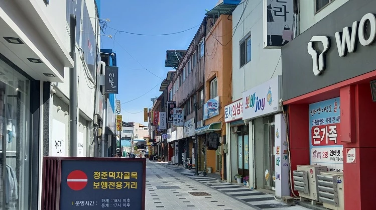옥천읍 청춘먹자골목 전경 / 옥천군