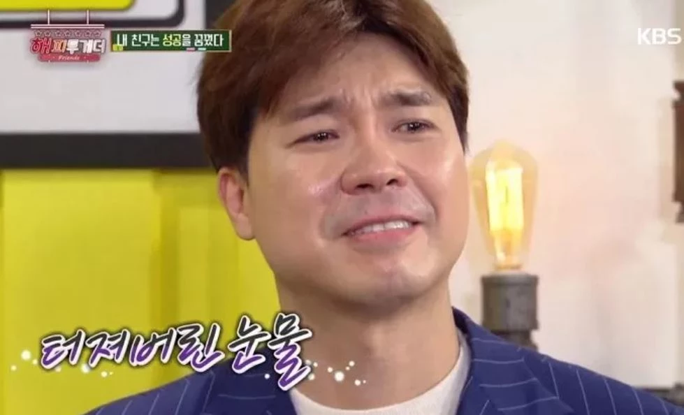 KBS2 '해피투게더'