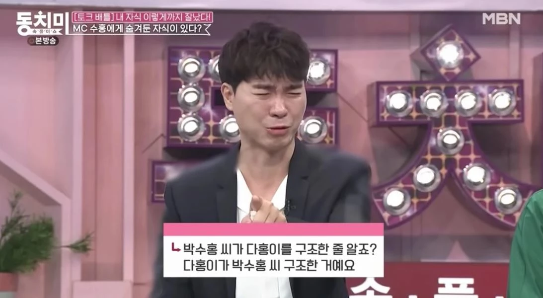 MBN '속풀이쇼 동치미'