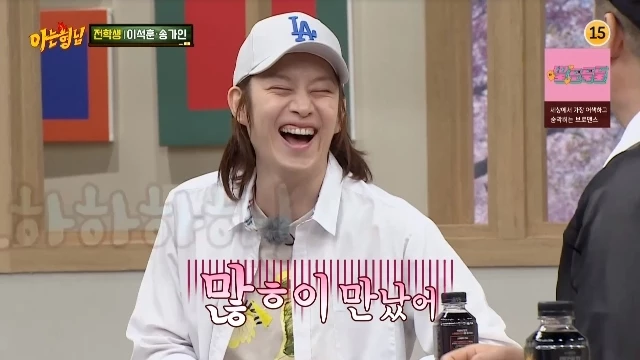 이하 JTBC '아는 형님'